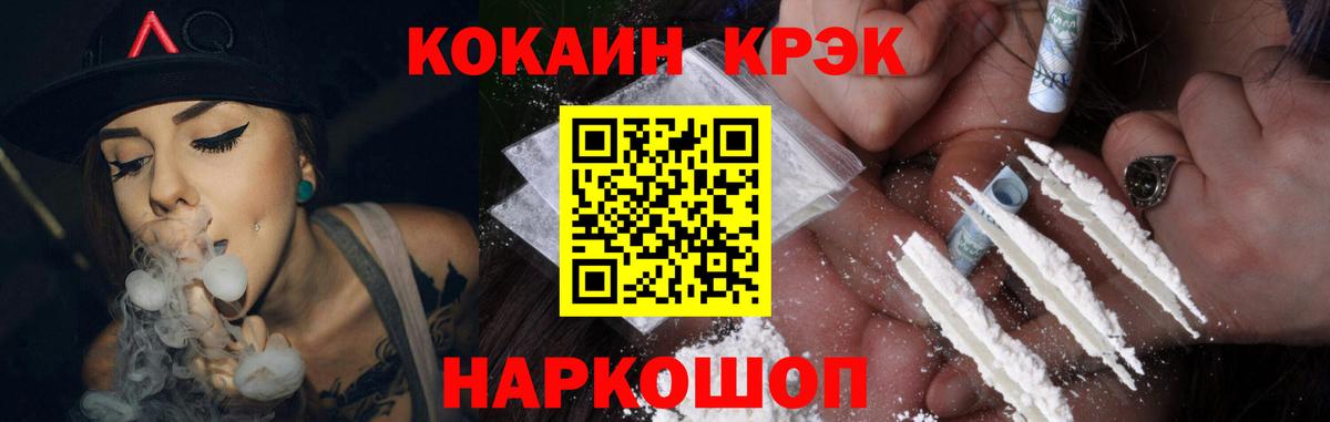 Cocaine 98% Спасск-Дальний