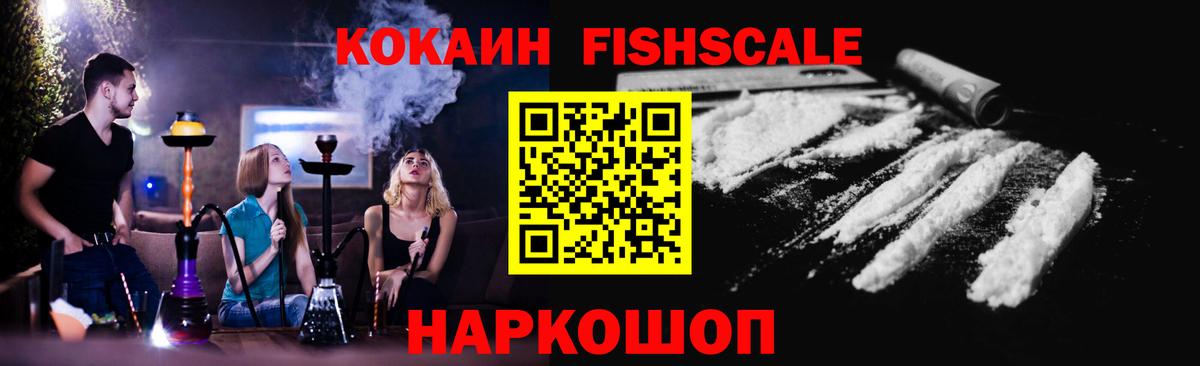 КОКАИН 97%  Cocaine Columbia  Вход с VPN  Кокаин  Спасск-Дальний 