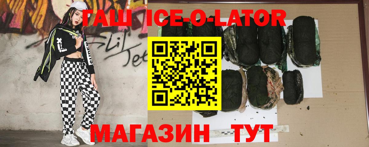 купить наркотик  Вход с VPN  Спасск-Дальний  ГАШ  ГАШ 40% ТГК  ГАШ 40% ТГК 