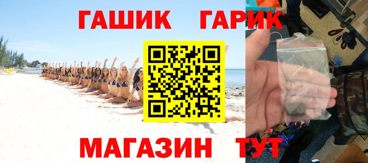 ГАШИШ hashish Спасск-Дальний