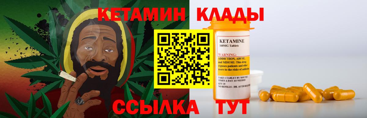 Спасск-Дальний  КЕТАМИН ketamine  Вход с VPN 