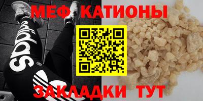мескалин Наро-Фоминск