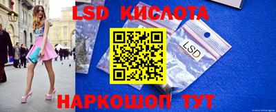 марки lsd Новокубанск