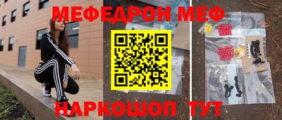 мескалин Наро-Фоминск
