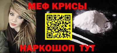 мескалин Наро-Фоминск