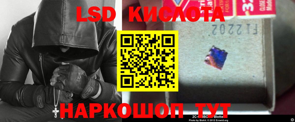 LSD-25 экстази ecstasy Спасск-Дальний