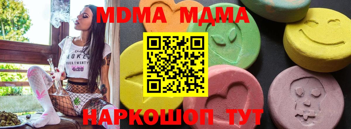 МДМА VHQ  Вход с VPN  Спасск-Дальний  MDMA молли 