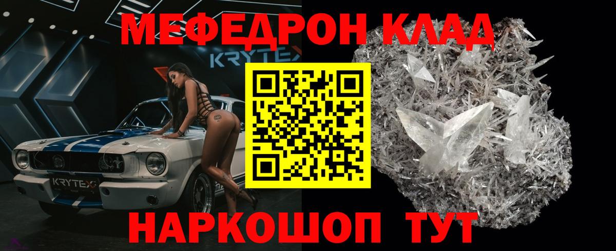 МЯУ-МЯУ  Меф мяу мяу  Вход с VPN  Мефедрон VHQ  цены наркотик  Спасск-Дальний  Мефедрон 