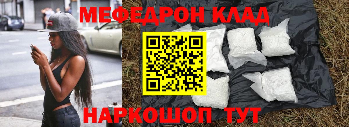 Меф Спасск-Дальний
