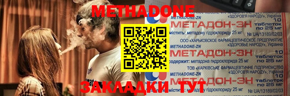 МЕТАДОН белоснежный Спасск-Дальний
