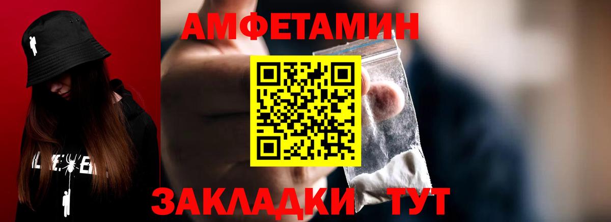 Спасск-Дальний  Метамфетамин  Меф   Вход с VPN  Конопля  ГАШИШ  COCAIN  АМФЕТАМИН кристаллы 