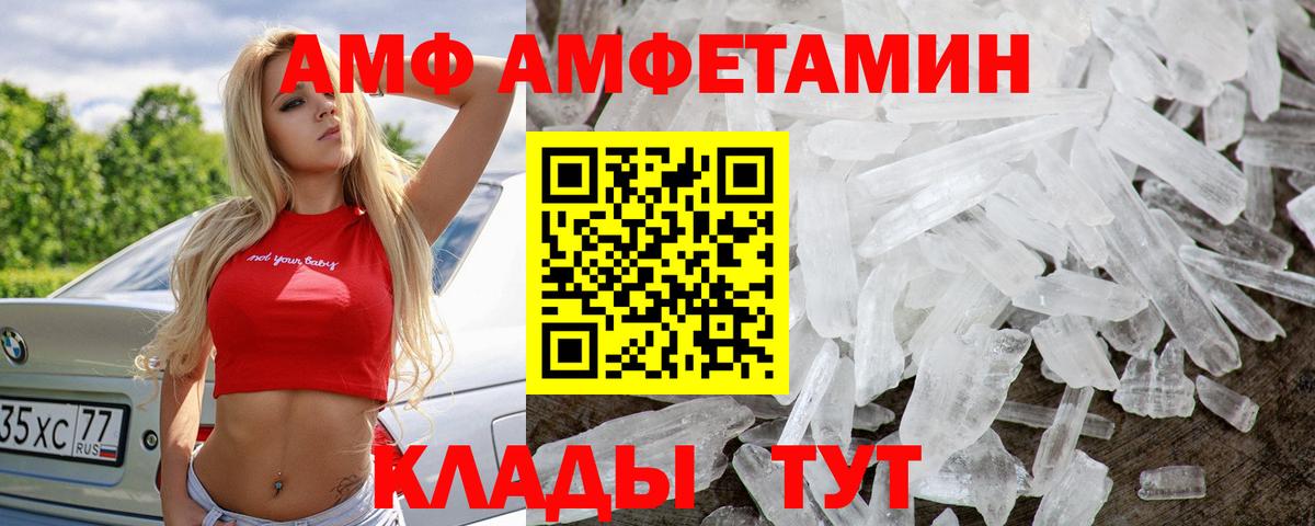 МЕТАМФЕТАМИН  Метамфетамин пудра  Вход с VPN  Спасск-Дальний 