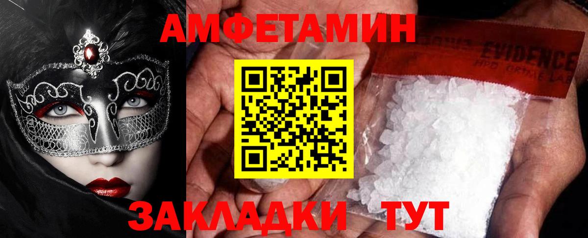 Первитин винт Спасск-Дальний