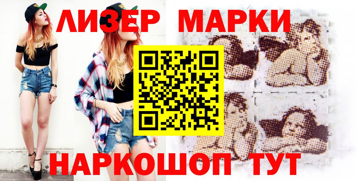 Наркотические марки 1,8мг  Вход с VPN  Спасск-Дальний 