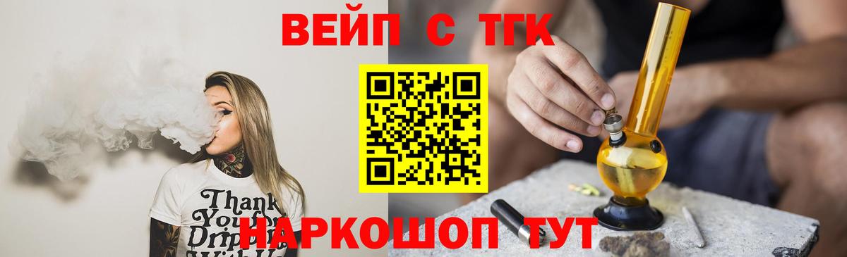 ТГК концентрат  Вход с VPN  Спасск-Дальний 