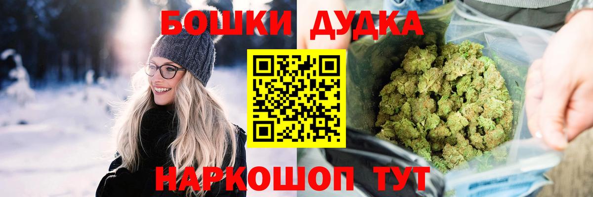 МАРИХУАНА конопля  Вход с VPN  Шишки марихуана OG Kush  Шишки марихуана конопля  Спасск-Дальний 
